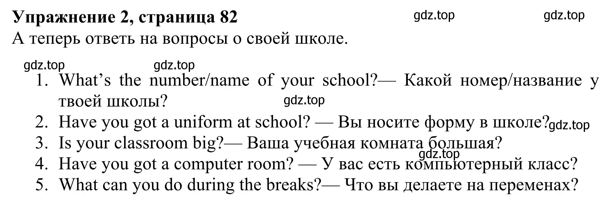 Решение 2. номер 2 (страница 82) гдз по английскому языку 3 класс Быкова, Дули, учебник 1 часть