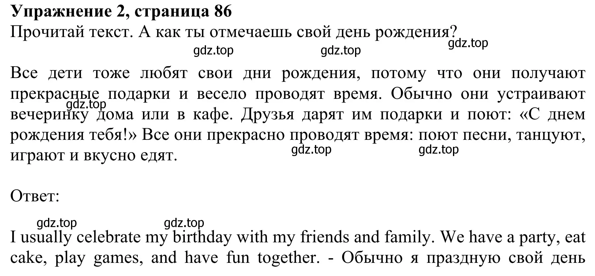 Решение 2. номер 2 (страница 85) гдз по английскому языку 3 класс Быкова, Дули, учебник 1 часть