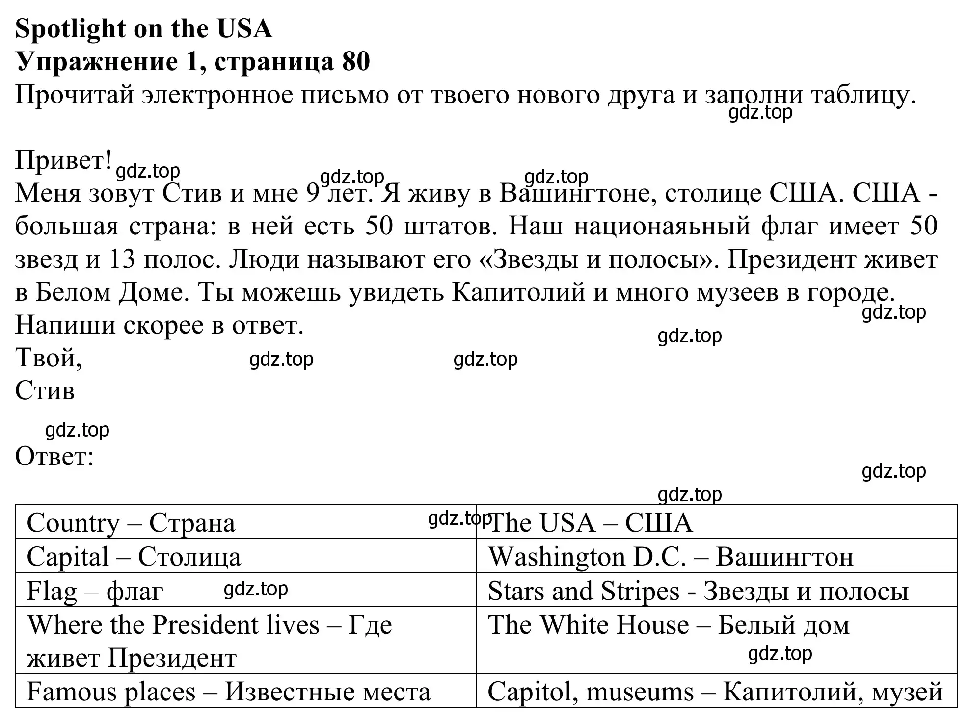 Решение 2. номер 1 (страница 80) гдз по английскому языку 3 класс Быкова, Дули, учебник 2 часть