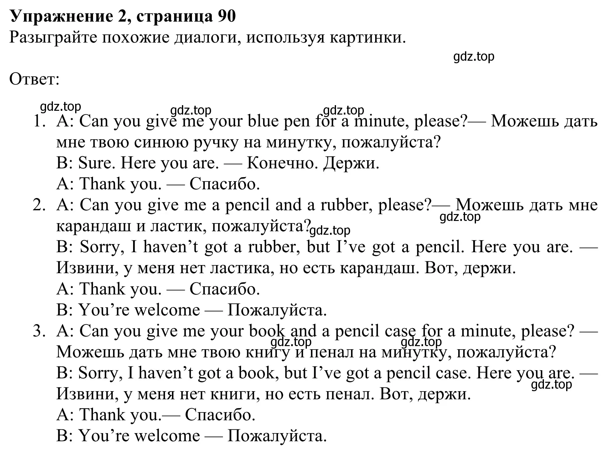 Решение 2. номер 2 (страница 90) гдз по английскому языку 3 класс Быкова, Дули, учебник 1 часть