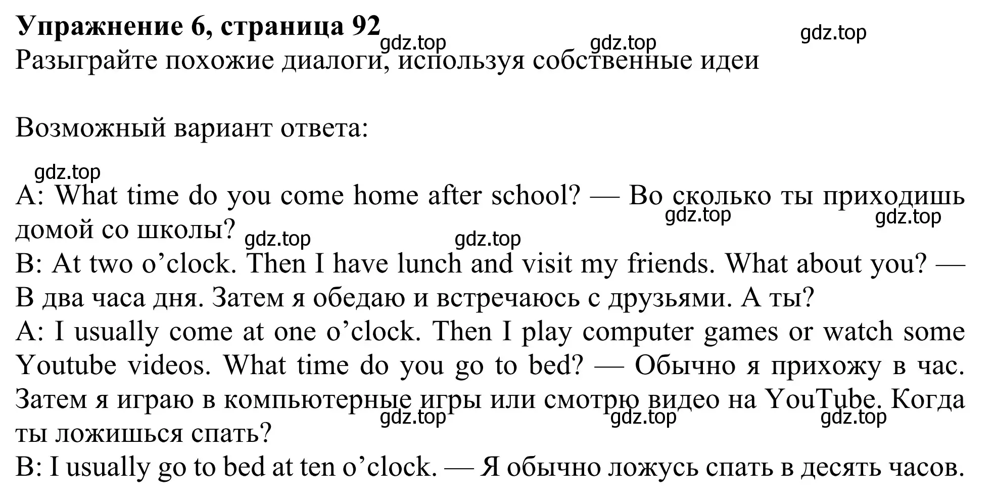 Решение 2. номер 6 (страница 92) гдз по английскому языку 3 класс Быкова, Дули, учебник 2 часть