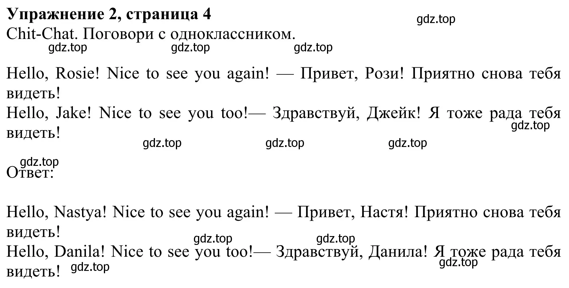 Решение 2. номер 2 (страница 4) гдз по английскому языку 3 класс Быкова, Дули, учебник 1 часть