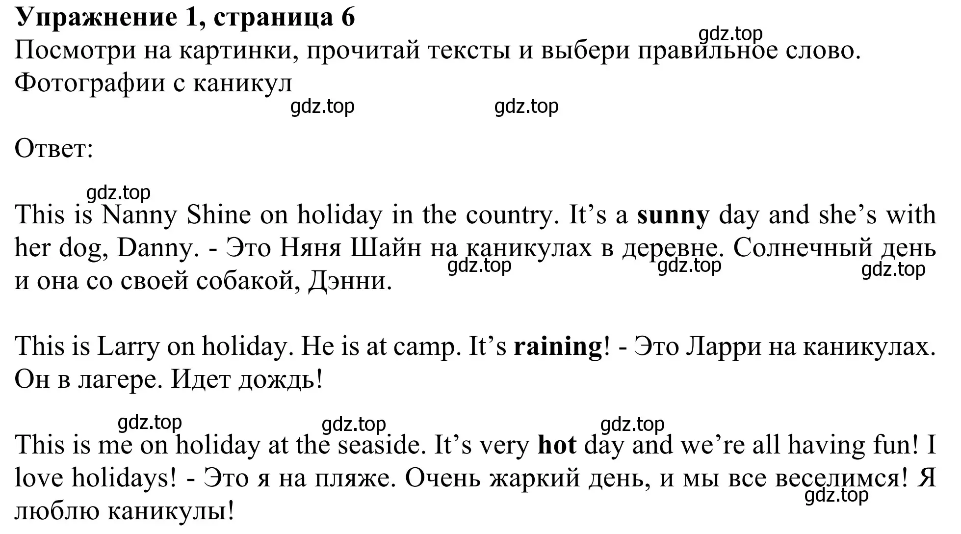 Решение 2. номер 1 (страница 6) гдз по английскому языку 3 класс Быкова, Дули, учебник 1 часть