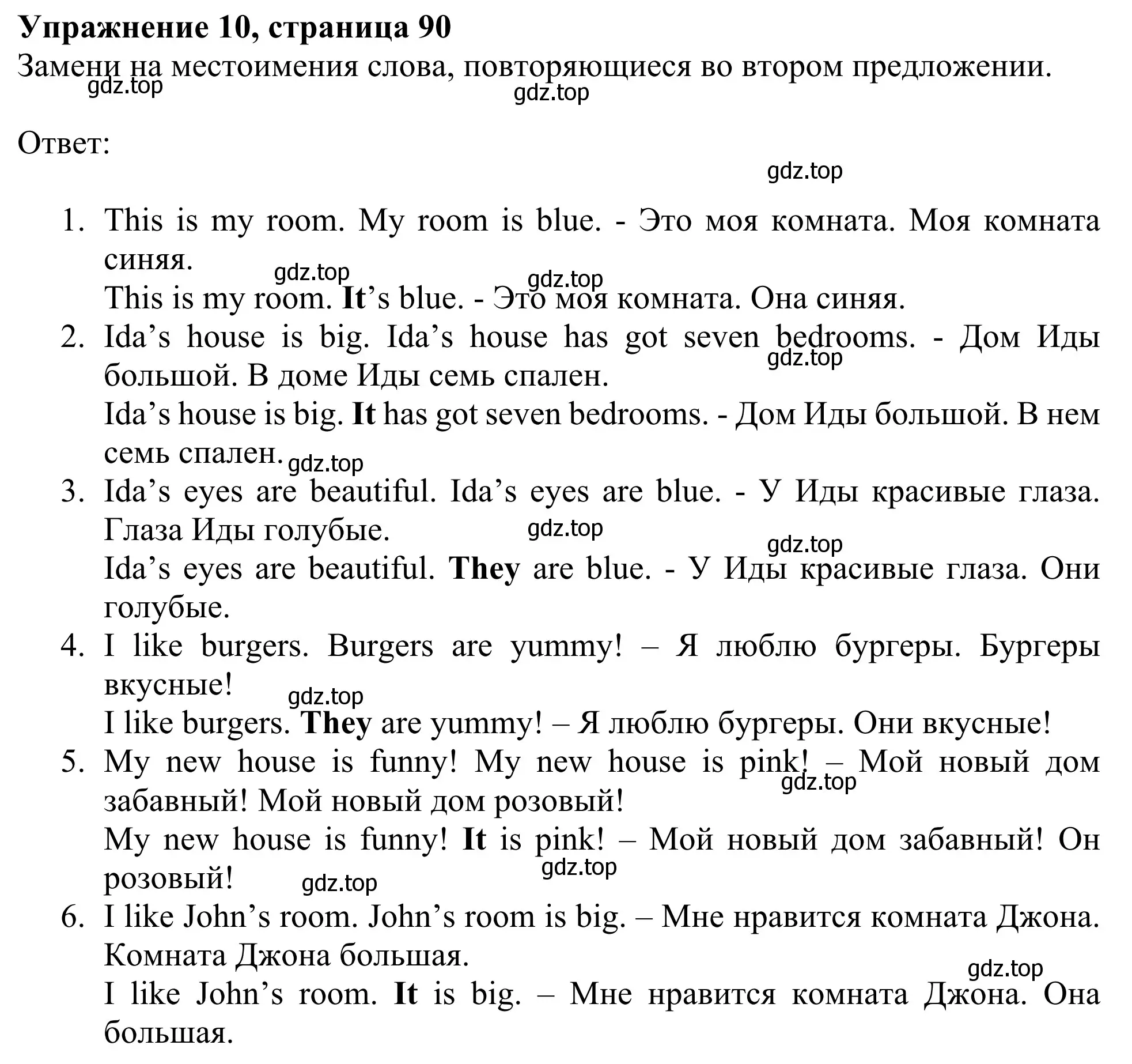 Решение 2. номер 10 (страница 90) гдз по английскому языку 3 класс Быкова, Дули, учебник 2 часть