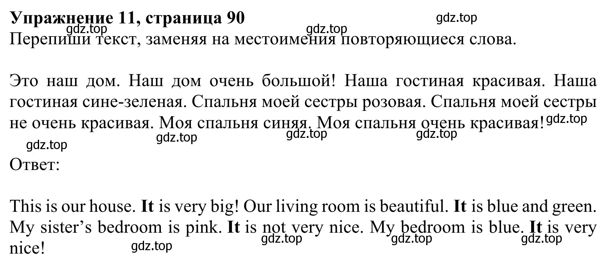 Решение 2. номер 11 (страница 90) гдз по английскому языку 3 класс Быкова, Дули, учебник 2 часть