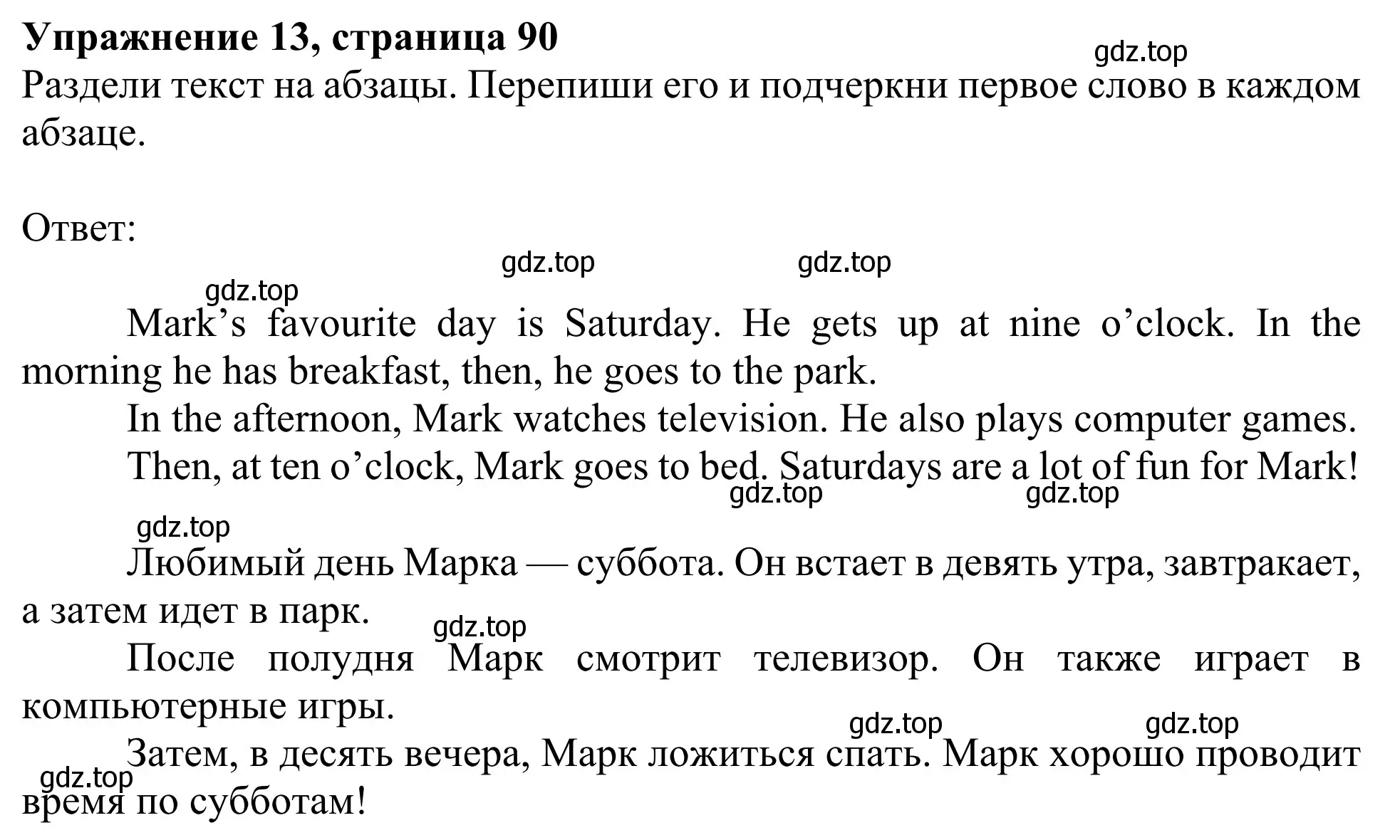 Решение 2. номер 13 (страница 91) гдз по английскому языку 3 класс Быкова, Дули, учебник 2 часть