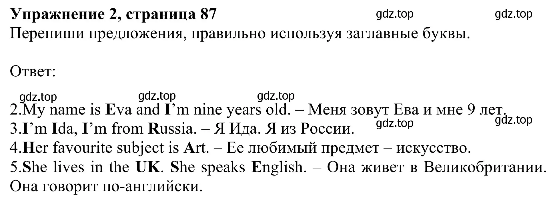 Решение 2. номер 2 (страница 87) гдз по английскому языку 3 класс Быкова, Дули, учебник 2 часть