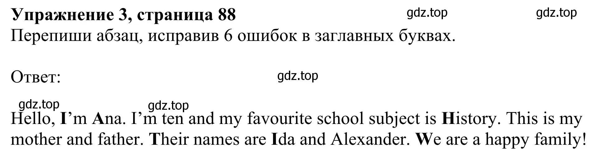 Решение 2. номер 3 (страница 88) гдз по английскому языку 3 класс Быкова, Дули, учебник 2 часть