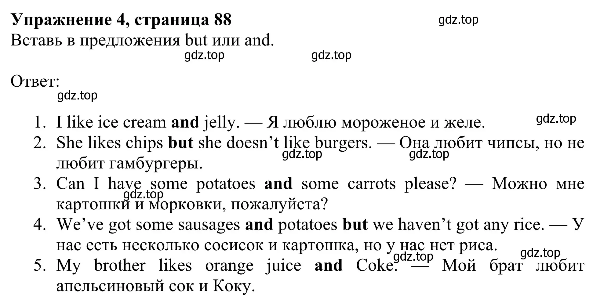 Решение 2. номер 4 (страница 88) гдз по английскому языку 3 класс Быкова, Дули, учебник 2 часть