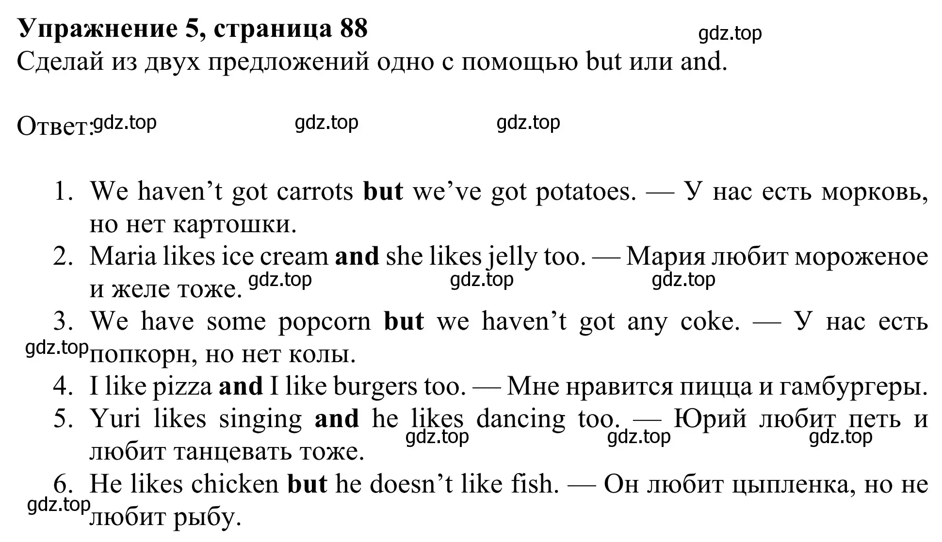 Решение 2. номер 5 (страница 88) гдз по английскому языку 3 класс Быкова, Дули, учебник 2 часть