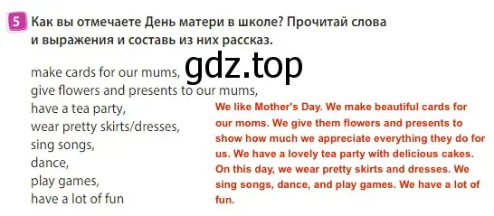 Решение 3. номер 5 (страница 75) гдз по английскому языку 3 класс Быкова, Дули, учебник 2 часть