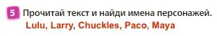 Решение 3. номер 5 (страница 11) гдз по английскому языку 3 класс Быкова, Дули, учебник 1 часть