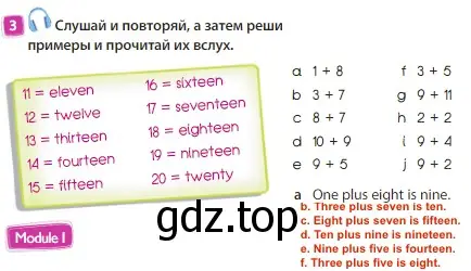 Решение 3. номер 3 (страница 12) гдз по английскому языку 3 класс Быкова, Дули, учебник 1 часть