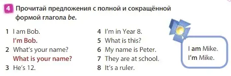 Решение 3. номер 4 (страница 15) гдз по английскому языку 3 класс Быкова, Дули, учебник 1 часть