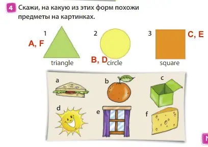 Решение 3. номер 4 (страница 17) гдз по английскому языку 3 класс Быкова, Дули, учебник 1 часть