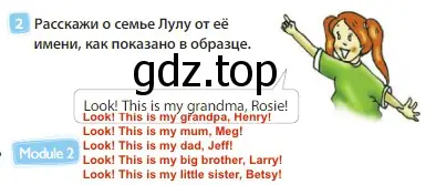 Решение 3. номер 2 (страница 26) гдз по английскому языку 3 класс Быкова, Дули, учебник 1 часть