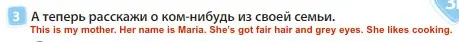 Решение 3. номер 3 (страница 29) гдз по английскому языку 3 класс Быкова, Дули, учебник 1 часть