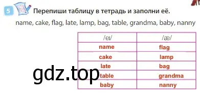 Решение 3. номер 5 (страница 29) гдз по английскому языку 3 класс Быкова, Дули, учебник 1 часть