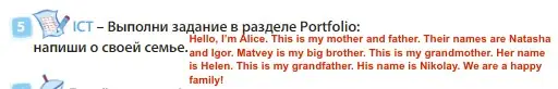 Решение 3. номер 5 (страница 31) гдз по английскому языку 3 класс Быкова, Дули, учебник 1 часть