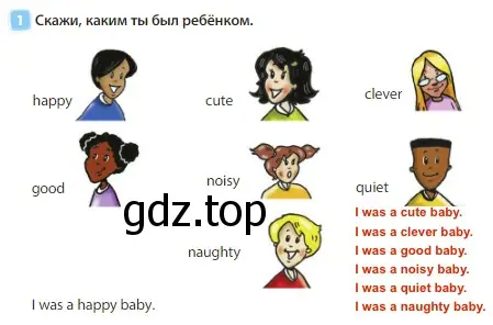 Решение 3. номер 1 (страница 38) гдз по английскому языку 3 класс Быкова, Дули, учебник 1 часть