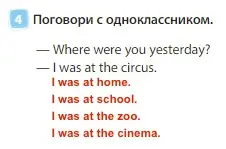 Решение 3. номер 4 (страница 39) гдз по английскому языку 3 класс Быкова, Дули, учебник 1 часть