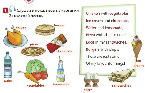 Решение 3. номер 1 (страница 44) гдз по английскому языку 3 класс Быкова, Дули, учебник 1 часть