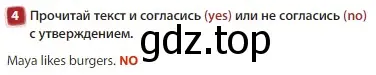 Решение 3. номер 4 (страница 45) гдз по английскому языку 3 класс Быкова, Дули, учебник 1 часть