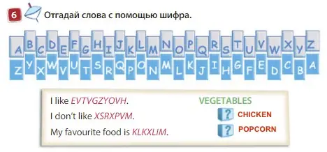 Решение 3. номер 6 (страница 47) гдз по английскому языку 3 класс Быкова, Дули, учебник 1 часть