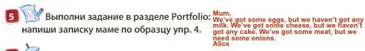 Решение 3. номер 5 (страница 49) гдз по английскому языку 3 класс Быкова, Дули, учебник 1 часть