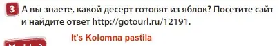 Решение 3. номер 3 (страница 50) гдз по английскому языку 3 класс Быкова, Дули, учебник 1 часть