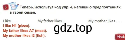 Решение 3. номер 5 (страница 51) гдз по английскому языку 3 класс Быкова, Дули, учебник 1 часть