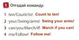 Решение 3. номер 1 (страница 54) гдз по английскому языку 3 класс Быкова, Дули, учебник 1 часть