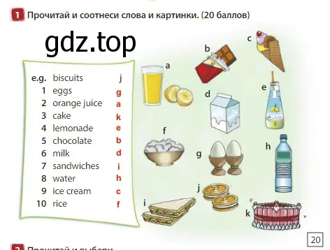 Решение 3. номер 1 (страница 56) гдз по английскому языку 3 класс Быкова, Дули, учебник 1 часть