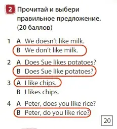 Решение 3. номер 2 (страница 56) гдз по английскому языку 3 класс Быкова, Дули, учебник 1 часть