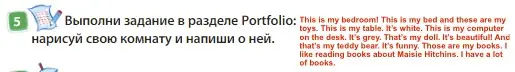 Решение 3. номер 5 (страница 65) гдз по английскому языку 3 класс Быкова, Дули, учебник 1 часть