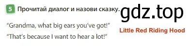 Решение 3. номер 5 (страница 67) гдз по английскому языку 3 класс Быкова, Дули, учебник 1 часть