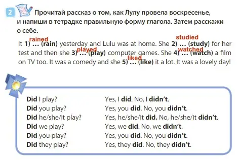 Решение 3. номер 2 (страница 73) гдз по английскому языку 3 класс Быкова, Дули, учебник 1 часть