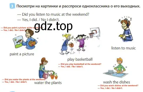 Решение 3. номер 3 (страница 73) гдз по английскому языку 3 класс Быкова, Дули, учебник 1 часть