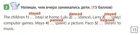 Решение 3. номер 3 (страница 74) гдз по английскому языку 3 класс Быкова, Дули, учебник 1 часть