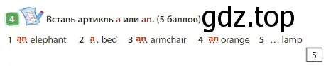 Решение 3. номер 4 (страница 75) гдз по английскому языку 3 класс Быкова, Дули, учебник 1 часть