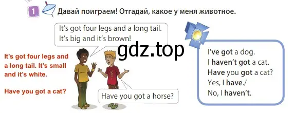 Решение 3. номер 1 (страница 8) гдз по английскому языку 3 класс Быкова, Дули, учебник 2 часть