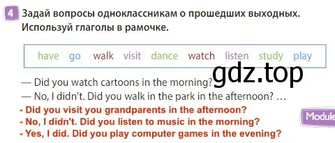 Решение 3. номер 4 (страница 19) гдз по английскому языку 3 класс Быкова, Дули, учебник 2 часть