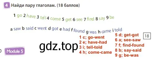 Решение 3. номер 4 (страница 20) гдз по английскому языку 3 класс Быкова, Дули, учебник 2 часть