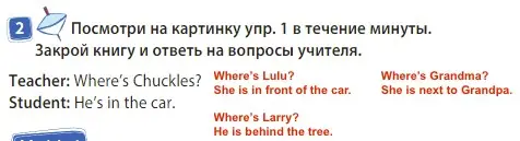 Решение 3. номер 2 (страница 26) гдз по английскому языку 3 класс Быкова, Дули, учебник 2 часть