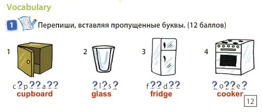 Решение 3. номер 1 (страница 38) гдз по английскому языку 3 класс Быкова, Дули, учебник 2 часть