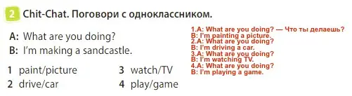 Решение 3. номер 2 (страница 42) гдз по английскому языку 3 класс Быкова, Дули, учебник 2 часть