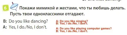 Решение 3. номер 6 (страница 45) гдз по английскому языку 3 класс Быкова, Дули, учебник 2 часть