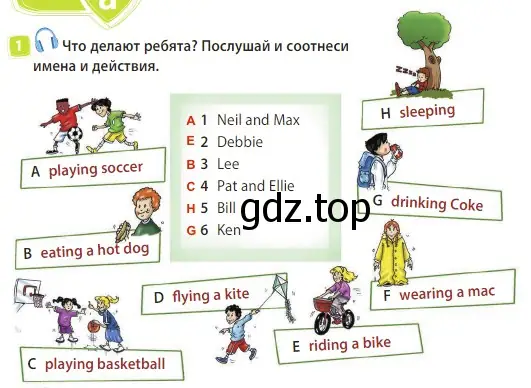 Решение 3. номер 1 (страница 46) гдз по английскому языку 3 класс Быкова, Дули, учебник 2 часть