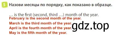 Решение 3. номер 5 (страница 49) гдз по английскому языку 3 класс Быкова, Дули, учебник 2 часть