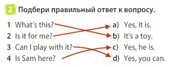 Решение 3. номер 2 (страница 52) гдз по английскому языку 3 класс Быкова, Дули, учебник 2 часть